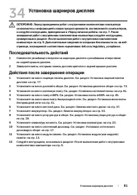Страница 81