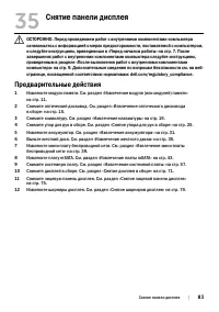 Страница 83