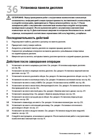 Страница 87