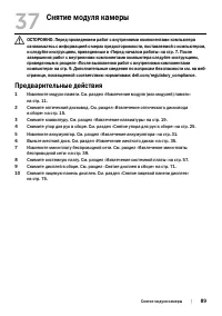 Страница 89