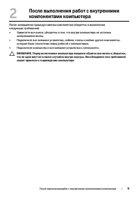 Страница 9