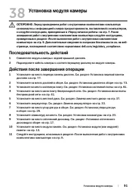 Страница 91