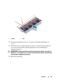 Страница 19
