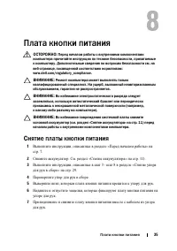 Страница 35
