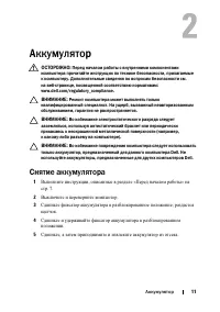 Страница 11