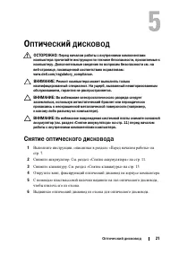 Страница 21