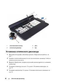 Страница 22
