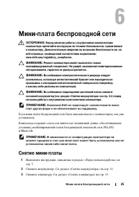 Страница 25