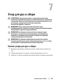 Страница 29