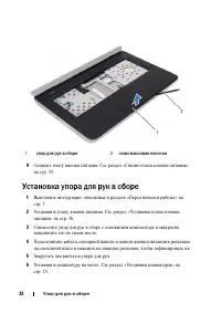 Страница 32
