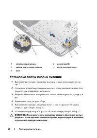 Страница 36