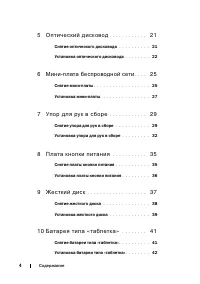 Страница 4