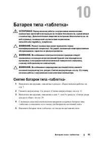 Страница 41