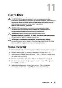 Страница 43