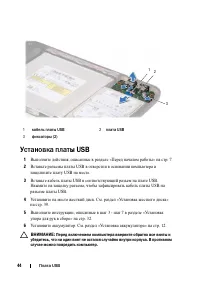 Страница 44