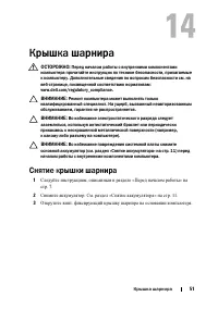 Страница 51