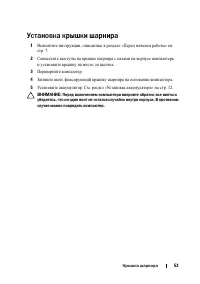 Страница 53