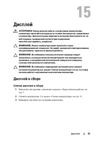 Страница 55