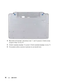 Страница 56