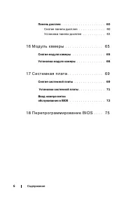 Страница 6