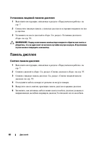 Страница 60