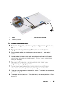 Страница 63