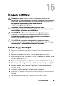 Страница 65