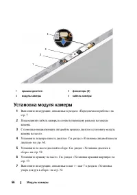 Страница 66