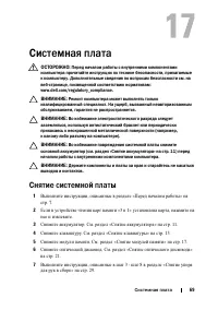 Страница 69