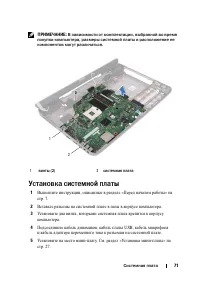 Страница 71