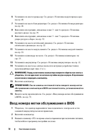 Страница 72
