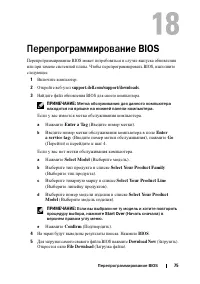Страница 75