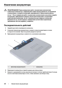 Страница 10