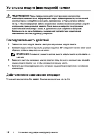 Страница 14