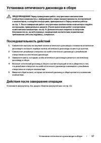 Страница 17