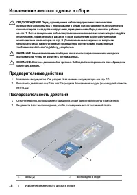 Страница 18
