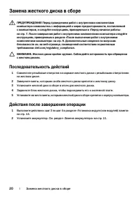 Страница 20