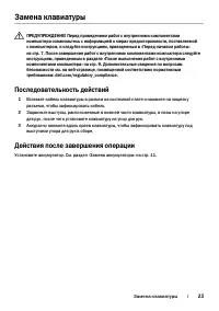 Страница 23