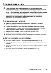 Страница 27