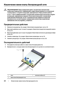 Страница 28
