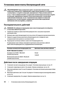 Страница 30
