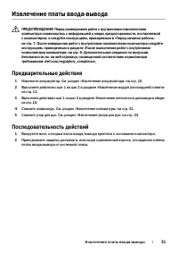 Страница 31