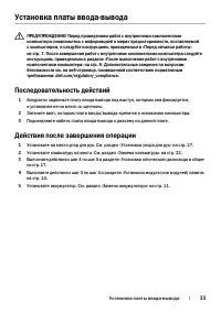 Страница 33