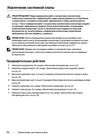 Страница 34