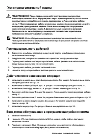 Страница 37