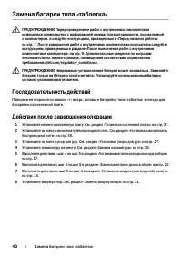 Страница 40