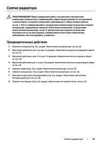 Страница 41