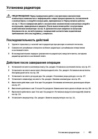 Страница 43