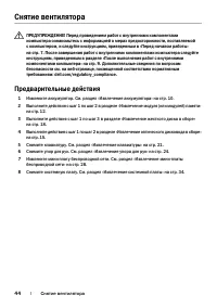 Страница 44