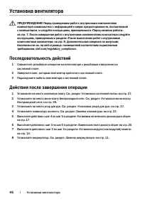 Страница 46